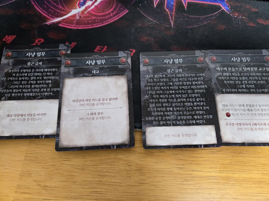 보드게임/블러드본) 타임라인이 뒤죽박죽이야_1.jpg