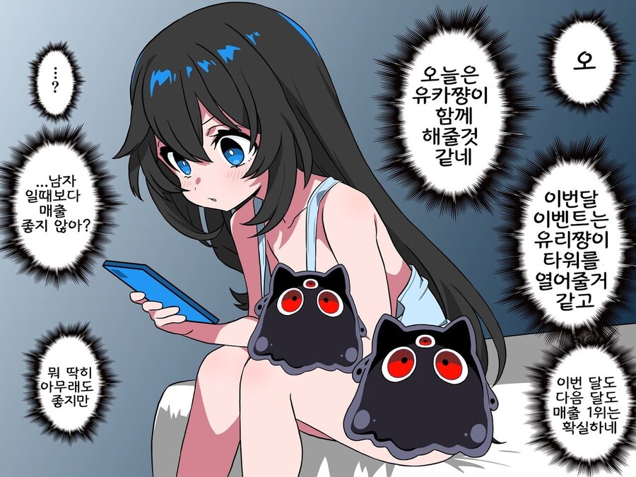 TS)미소녀화 호스트.MANGA_3.jpg