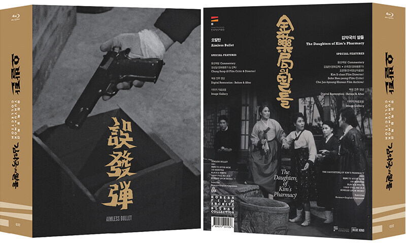 [예약] 유현목 컬렉션 블루레이 출시예정_2.jpg