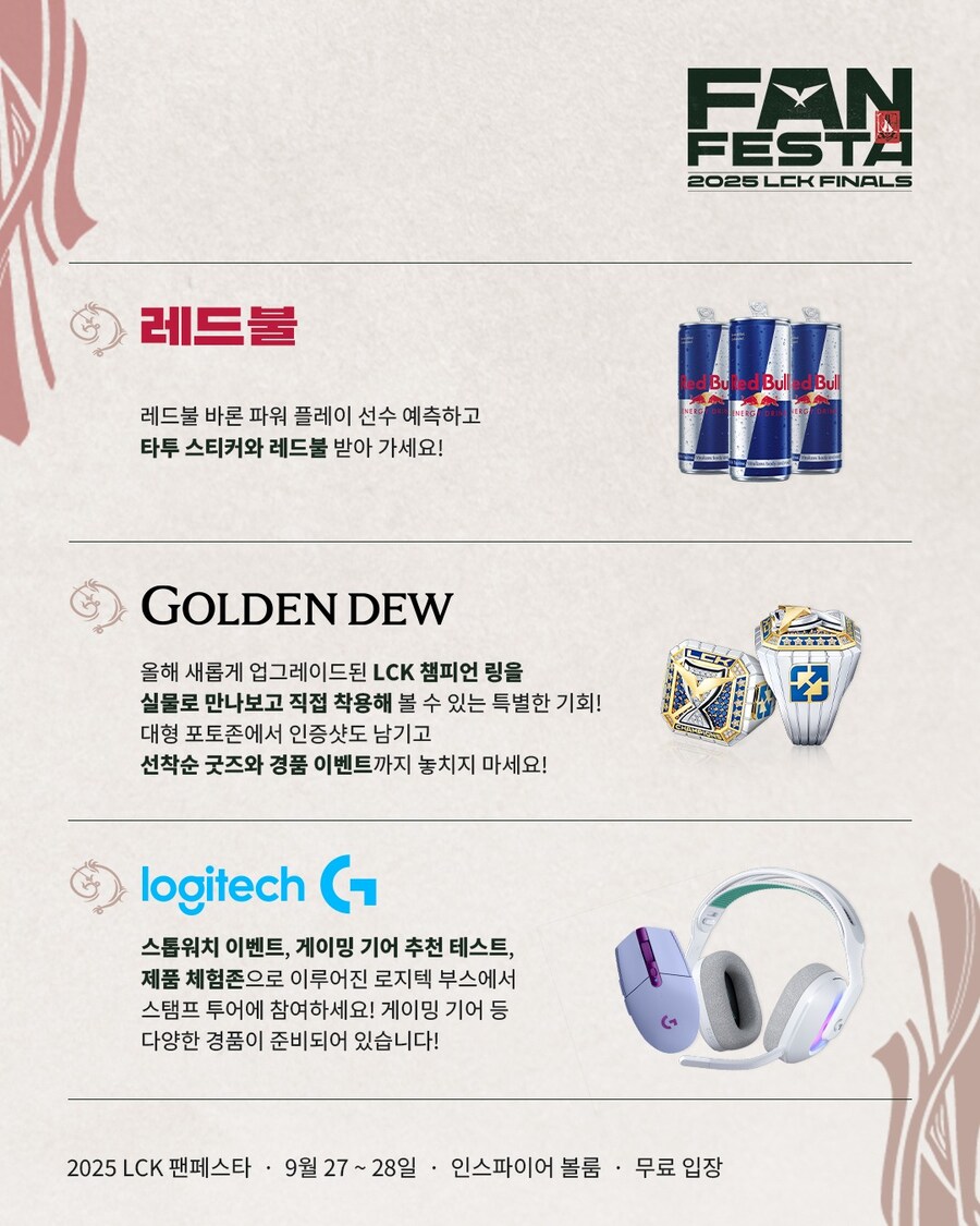 [LOL] 2025 LCK 팬페스타 부스&배틀 패스 안내_3.jpg