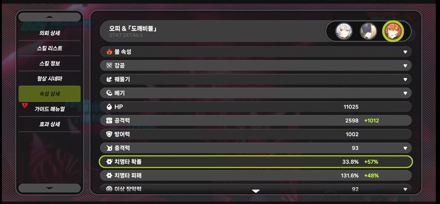 젠레스)강습전 오피 후기._3.png