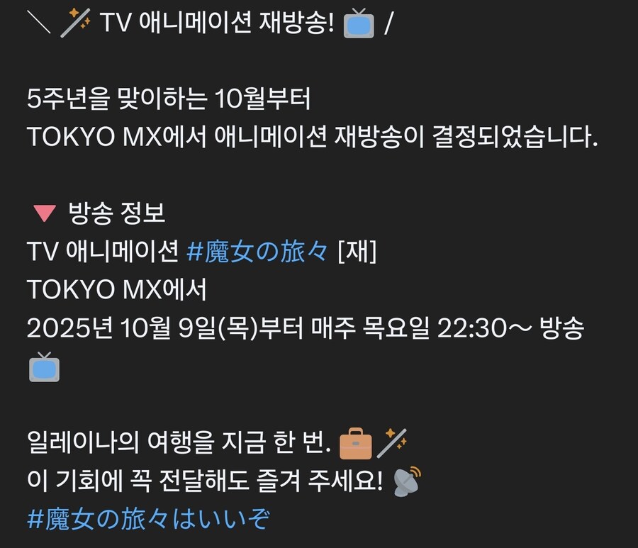 마녀의여행) 진짜 오긴 오는가 보다_6.jpg