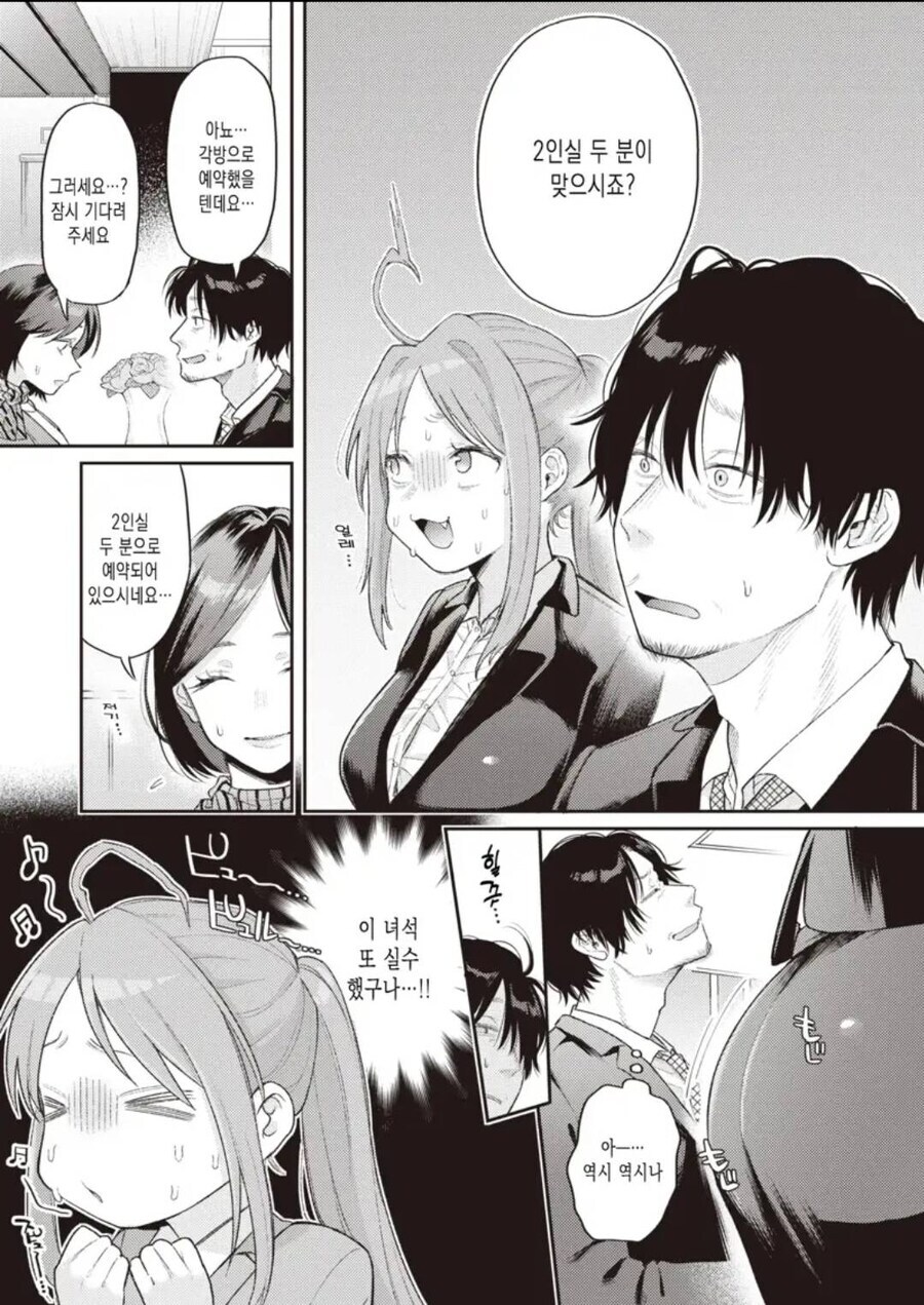 일을 배우는게 늦는 후배.manga_5.jpg