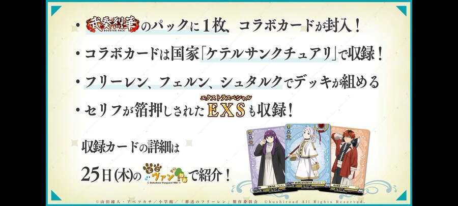 프리렌) 카드게임 콜라보_2.png