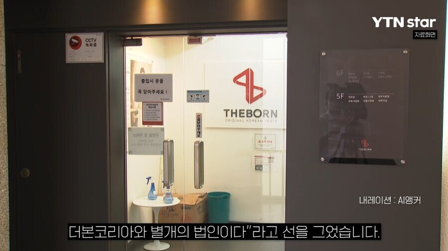 백종원)아니 뭐 법인이야 별도겠다만은_2.jpg