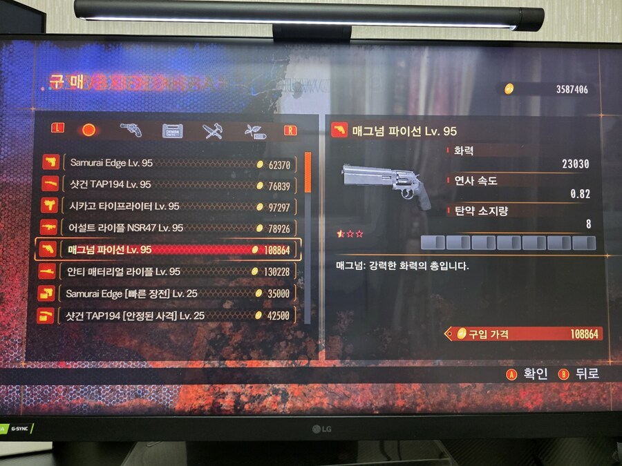 레벨레이션2 간만에 한번 달려봅니다. 업데이트 내역좀 갈켜주세요~_2.jpg