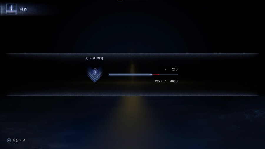 깊은밤 깼는데 점수가 내려갔어요_1.png