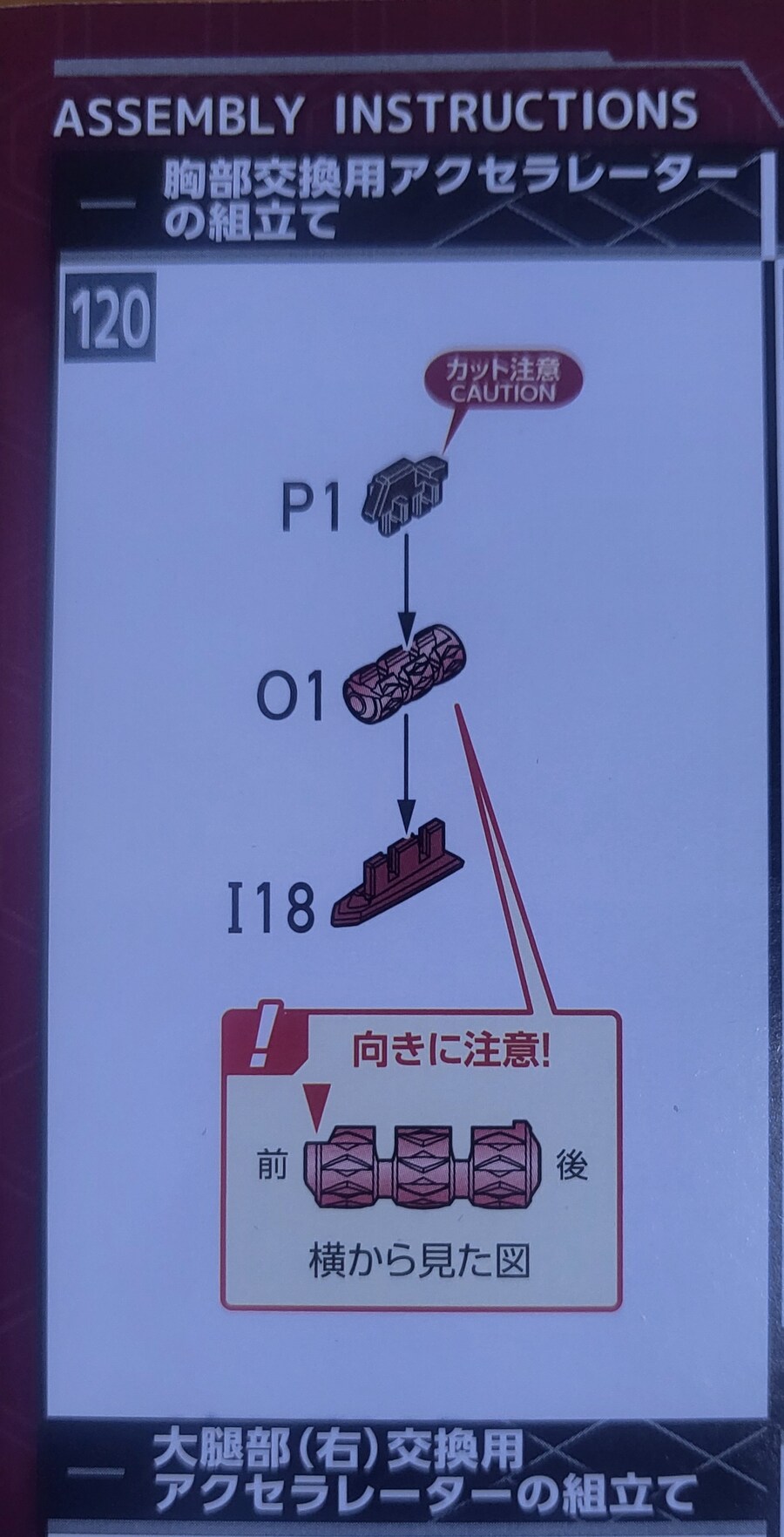 모데로이드 시리즈에서 부품 하나 잃어버린 경우 다들 어찌하시나요..._1.jpg