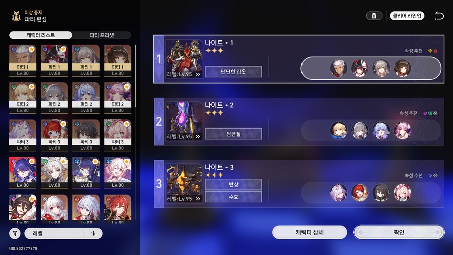 이상중재 클리어_3.png