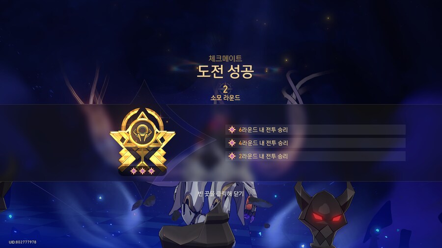 이상중재 클리어_8.png