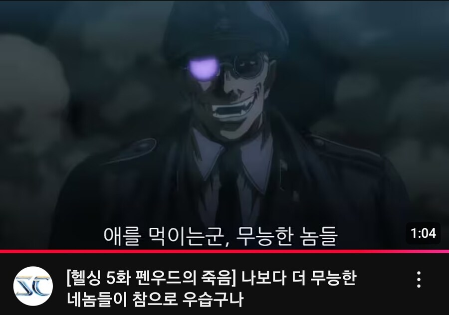 헬싱)에서 가장 무능한놈_1.jpg