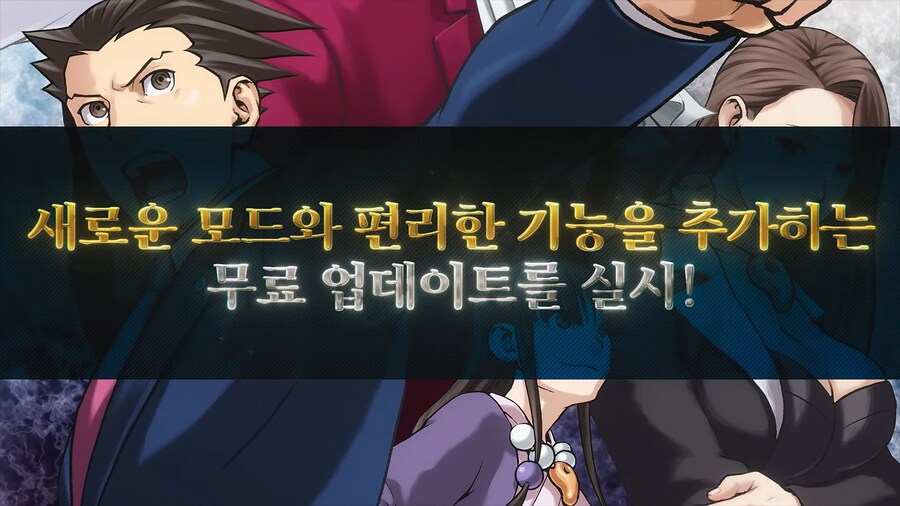 역전재판 123 나루호도 셀렉션 - 타이틀 업데이트: 추가 기능 소개 영상_1.png