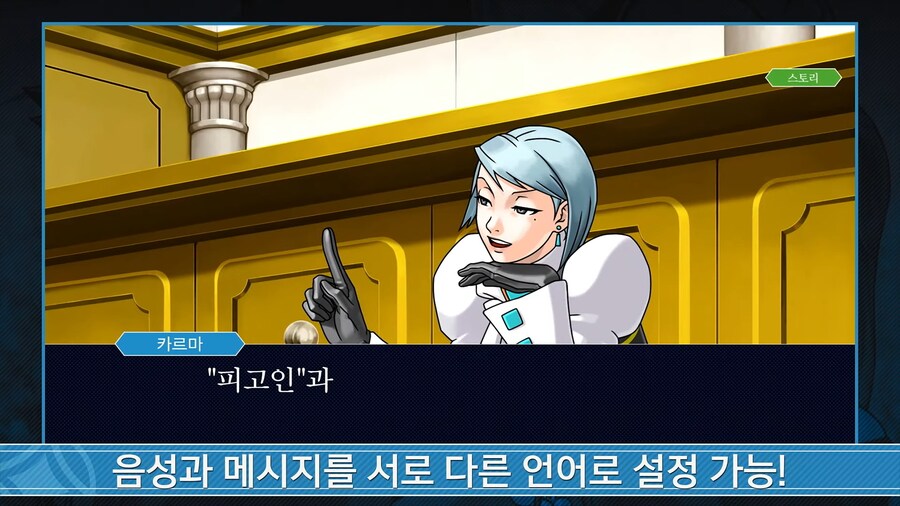 역전재판 123 나루호도 셀렉션 - 타이틀 업데이트: 추가 기능 소개 영상_8.png