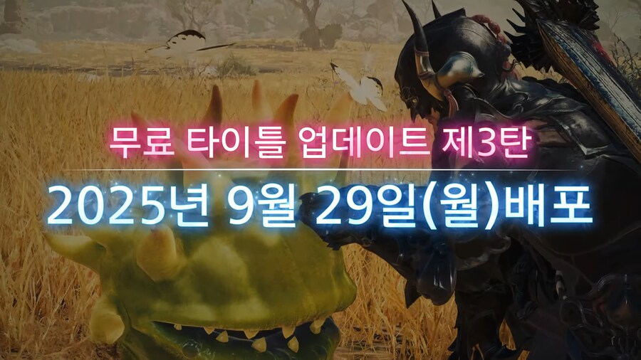 몬스터헌터 와일즈 업데이트 3탄 9월 29일 배포, 4탄 12월 배포 예정_1.png