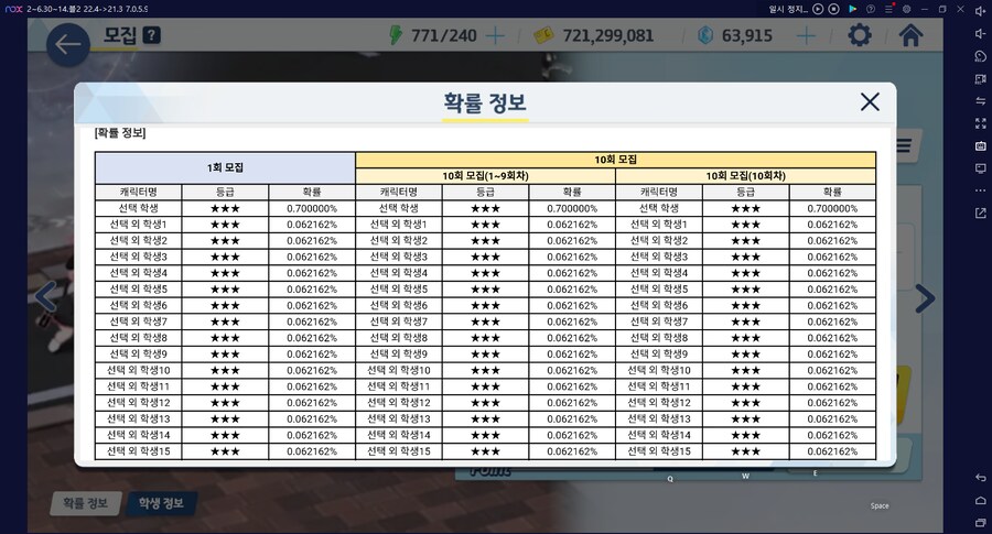 아카이브 픽업!! 아코 픽업 가즈아!! (아카이브픽업 티켓 70뽑)_3.png
