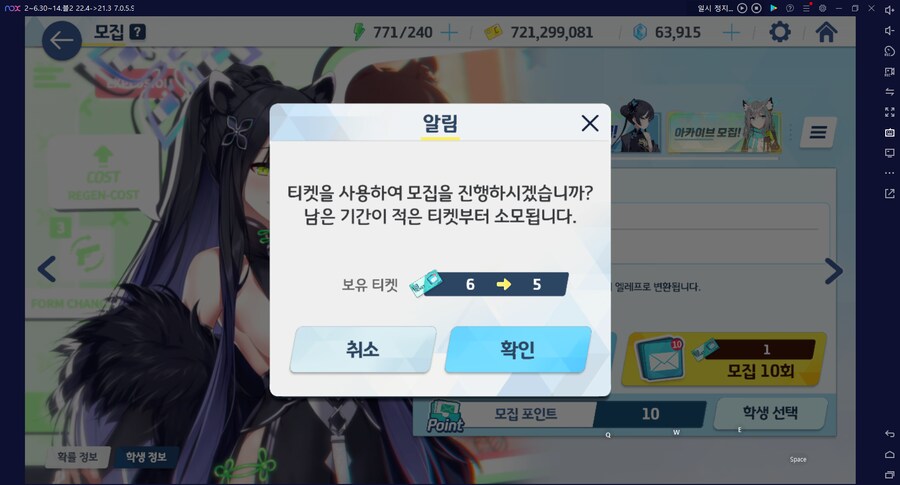 아카이브 픽업!! 아코 픽업 가즈아!! (아카이브픽업 티켓 70뽑)_6.png