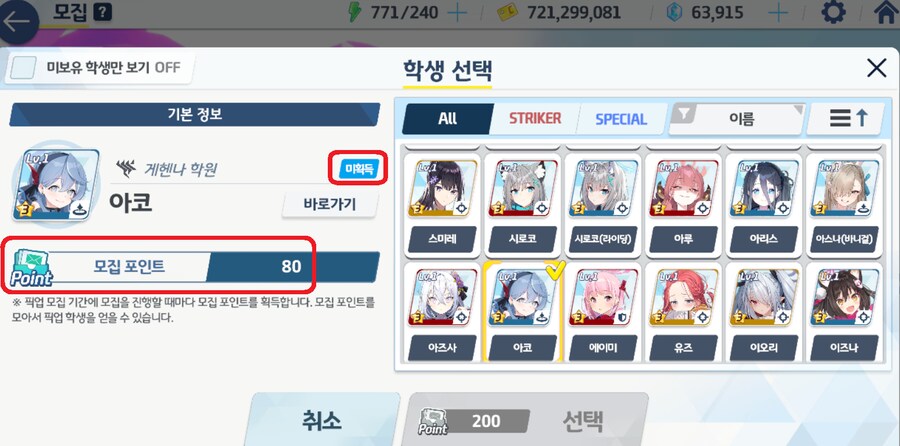 블루아카게시판) 이벤트보너스 캐릭이 없어... 나는 손해보고 하라는 거냐?_4.png