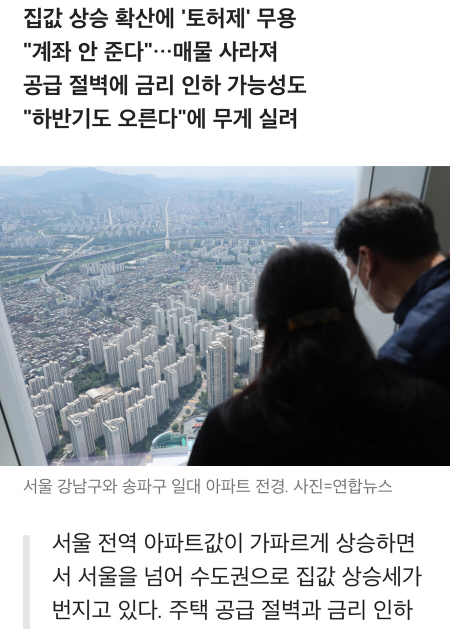 우리나라 부동산 앞으로 어찌될진 이미 대충 각 잡힘_1.jpg