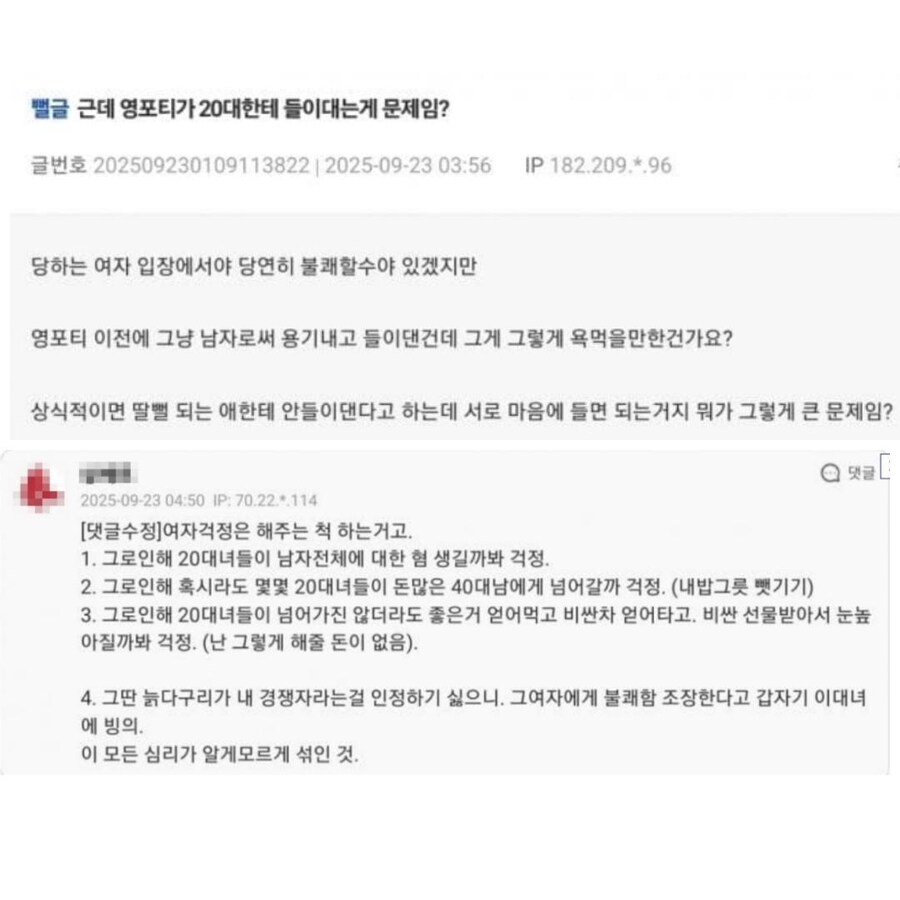 아니 서윗영포티들은 왜 말을 못 알아쳐먹냐_1.jpg