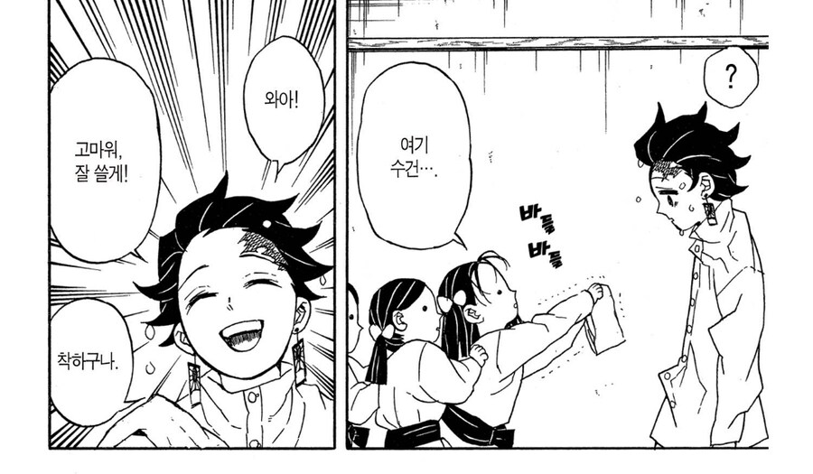 귀멸)기둥서방 탄지로.jpg_2.jpg