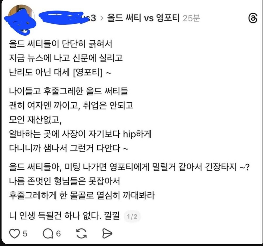 영포티의 전형.jpg_2.jpg