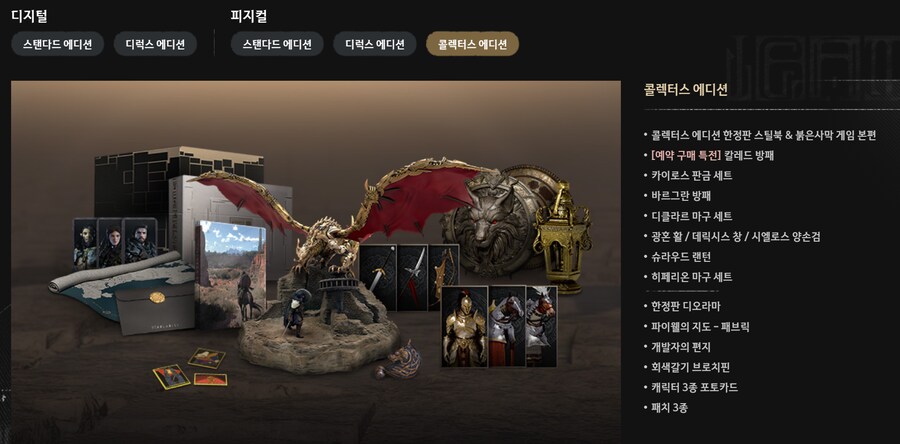 붉은사막 - ps/xbox/pc/MAC 판매 패키지 모습 및 가격_4.png