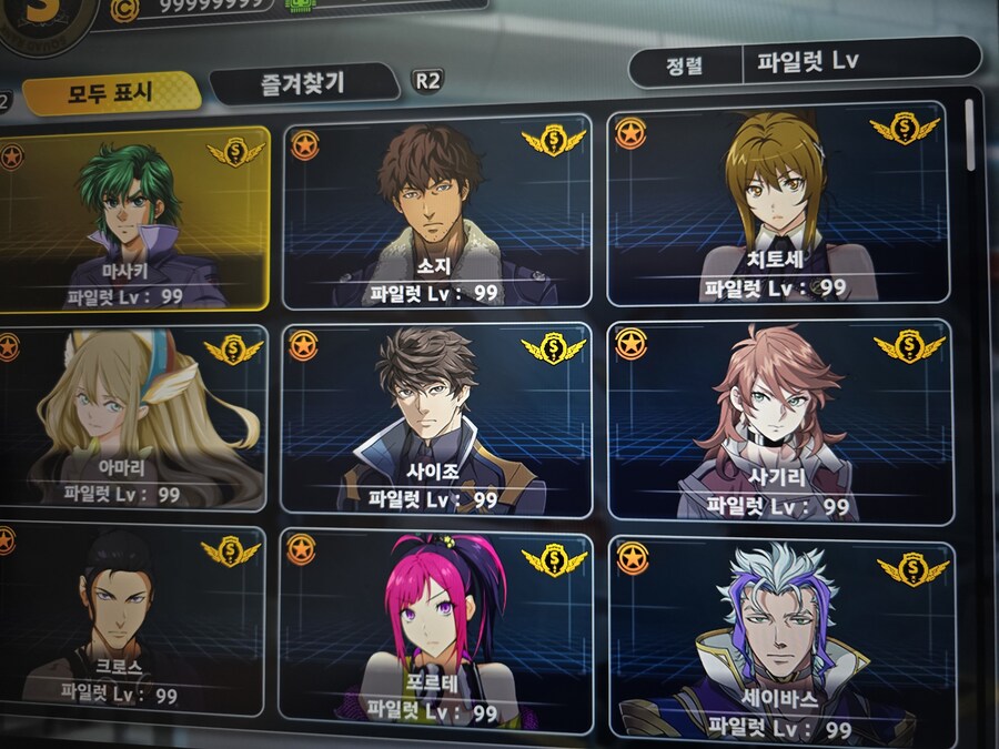모든 기체 99LV 까지 키워 봤습니다._1.jpg