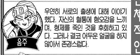 귀멸 사주가 기유를 싫어하는 이유_2.jpg