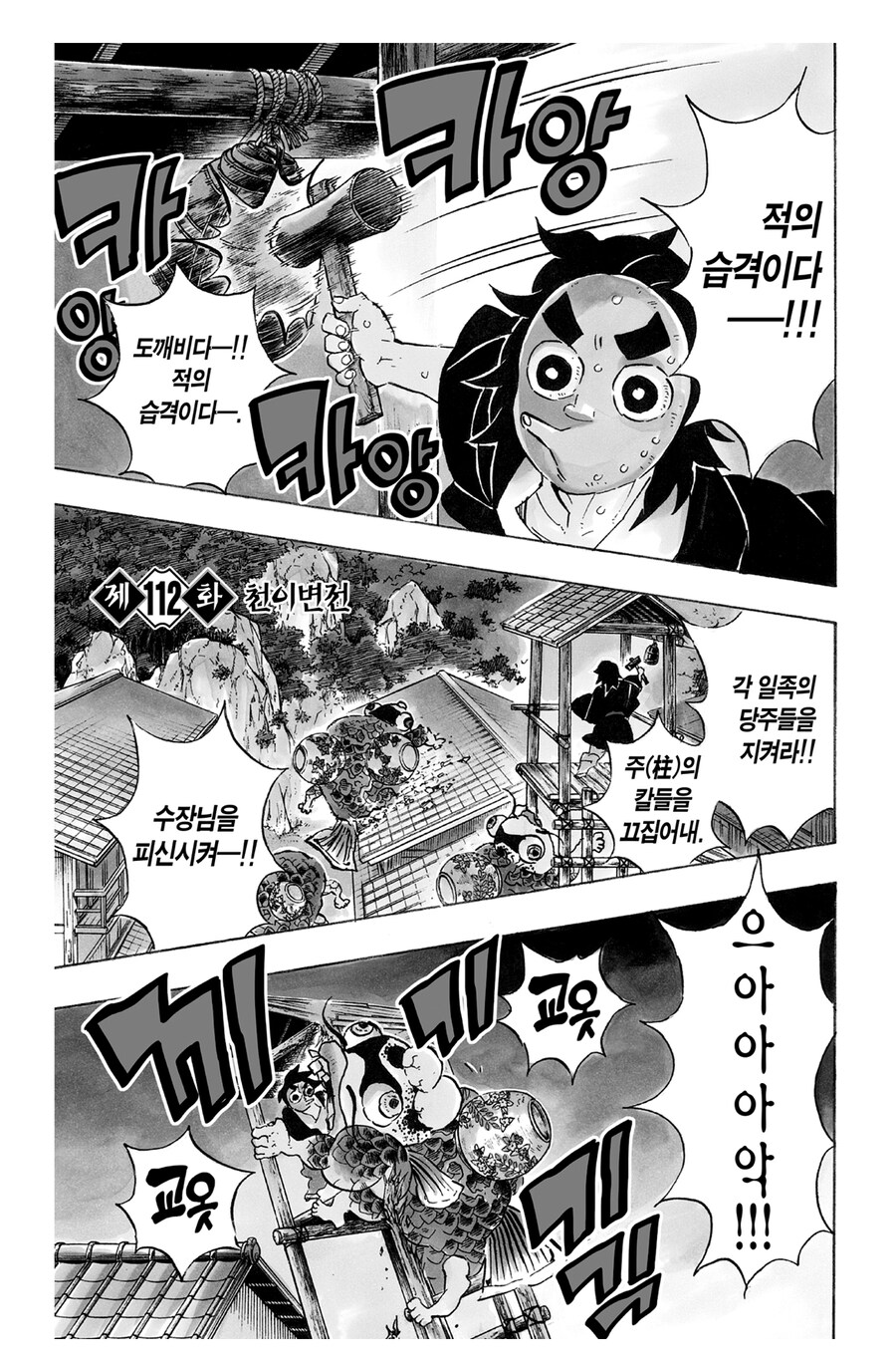 귀멸 악어가 단행본으로 사과하는 이유