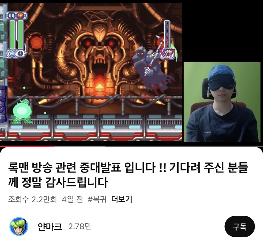 록맨 고인물 유튜버 근황_3.jpg