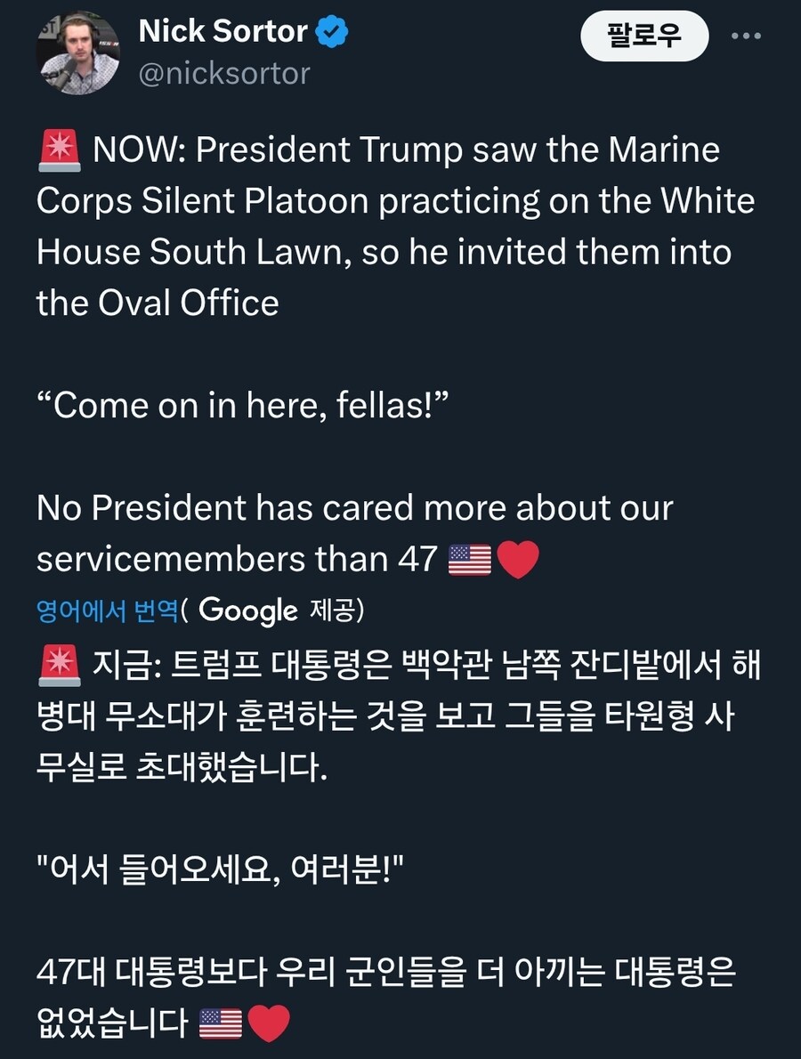 "역대 대통령중 트럼프보다 군인을 우대해준 대통령은 없었다"