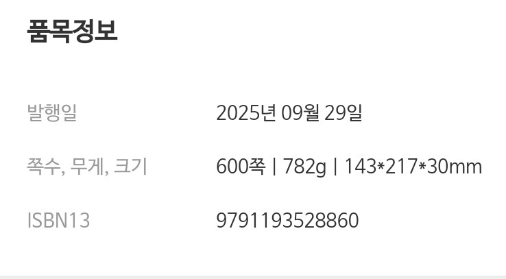 역사는 어떻게 진보하고 왜 퇴보하는가: 진보와 반동의 세계사_3.jpg