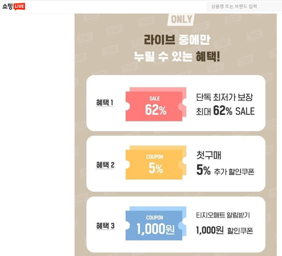 [네이버]층간소음 유아매트 롤매트 티지오 최저가 핫딜 / 8,900원 무료배송_2.png