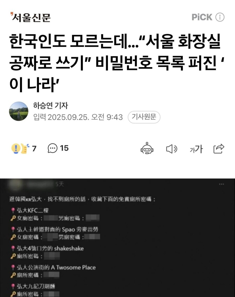 한국인도 모르는 비밀번호들이 유출된 나라_1.jpg