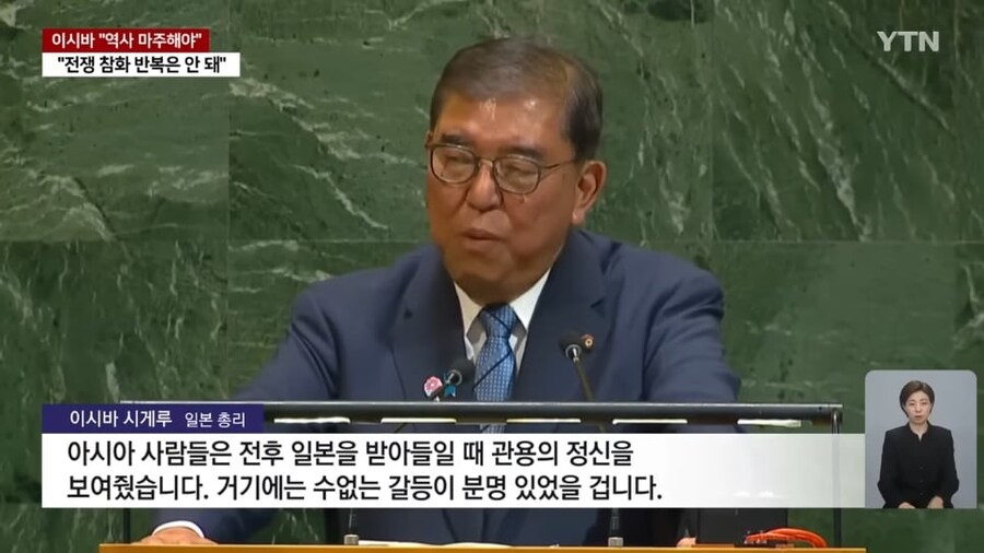 이시바 "일본은 역사를 마주봐야 된다"_2.jpg