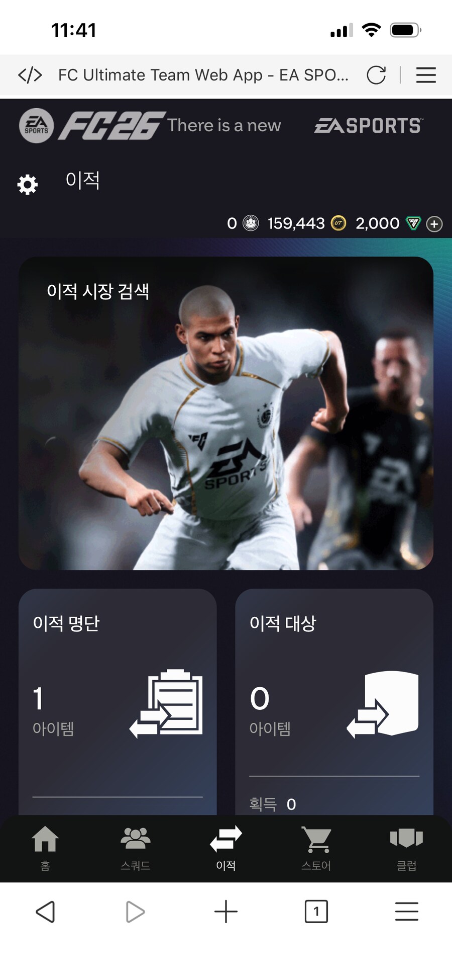 PS5 FC26 PS5 14만 코인 5만에 판매합니다판매완료