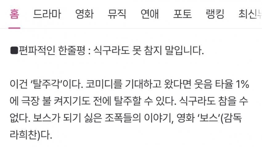 진짜 위기라는 한국 영화 jpg_5.jpg