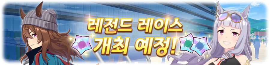 [우마무스메] 우마무스메 프리티 더비 10월 스케줄_14.png