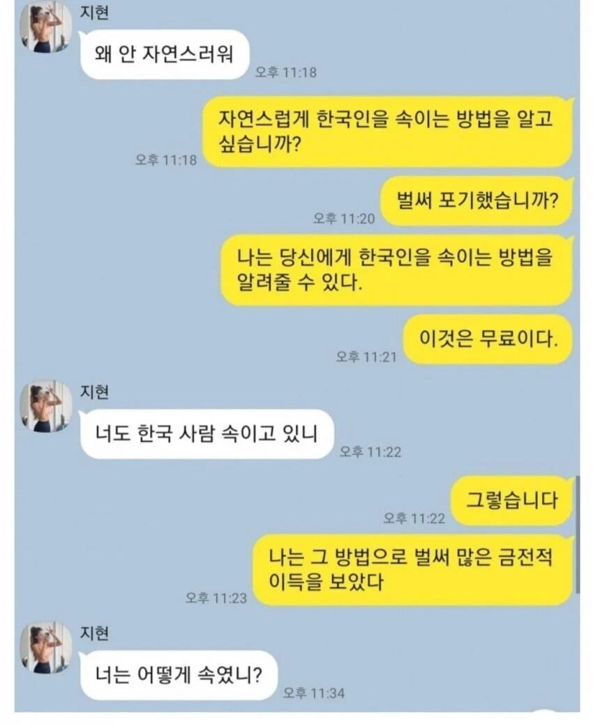 로맨스 스캠을 대하는 디시인의 자세.jpg_3.jpg