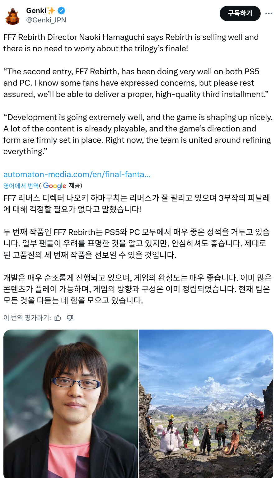 하마구치 디렉터,파판7 리버스는 PS5와 PC에서 매우 좋은 성적을 거두고 있다_1.png