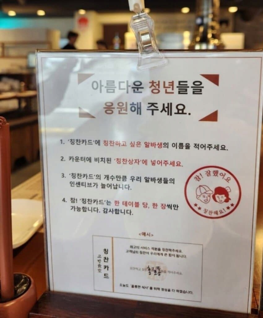 국내 도입한 팁문화