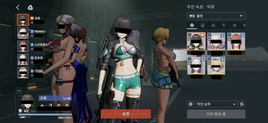 소전2)위상충돌은 따로 쿨타임 없구나?_1.png