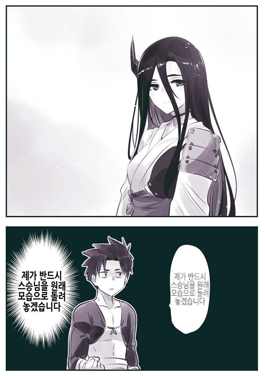 스승님이 세뇌 개조 당한 만화_8.jpg
