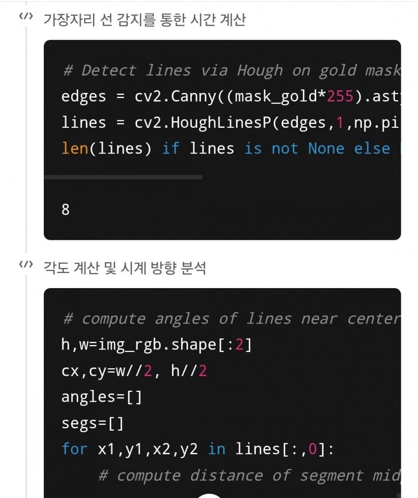 박사급 지능이라는 GPT5한테, 몇시 몇분이냐고 물어봄....jpg_7.jpg