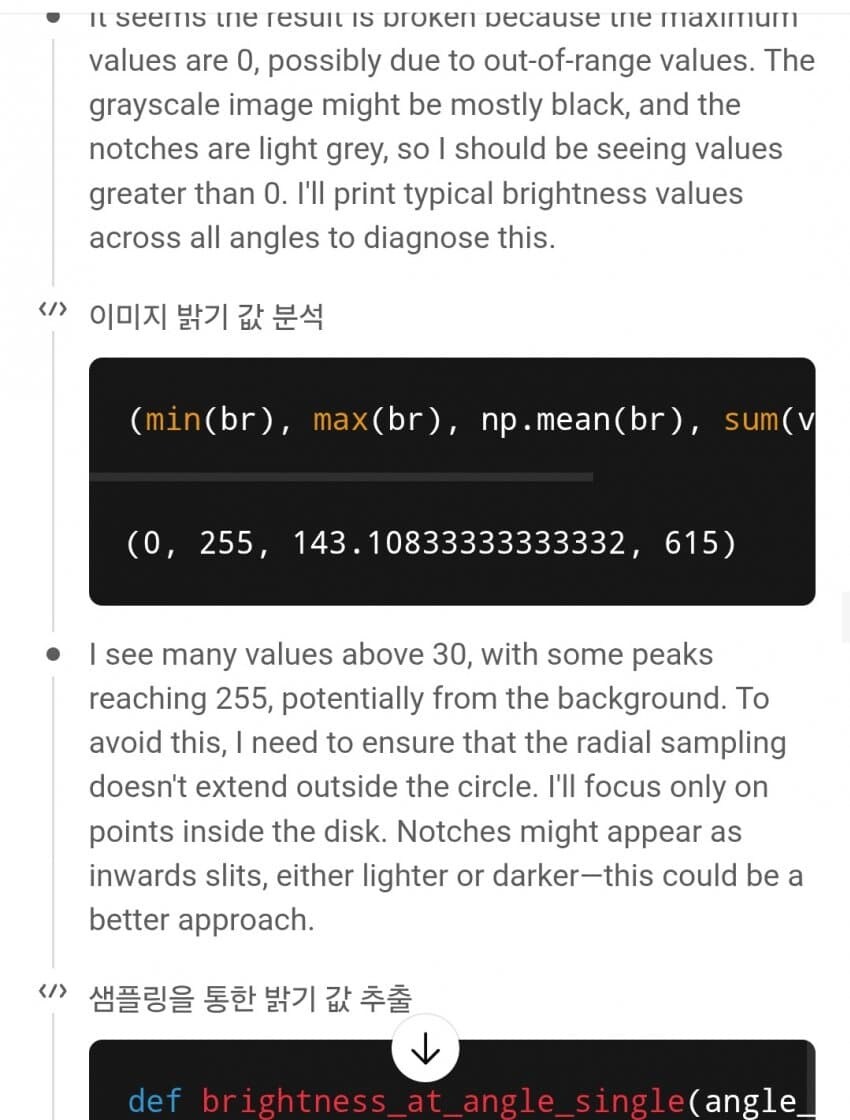 박사급 지능이라는 GPT5한테, 몇시 몇분이냐고 물어봄....jpg_11.jpg