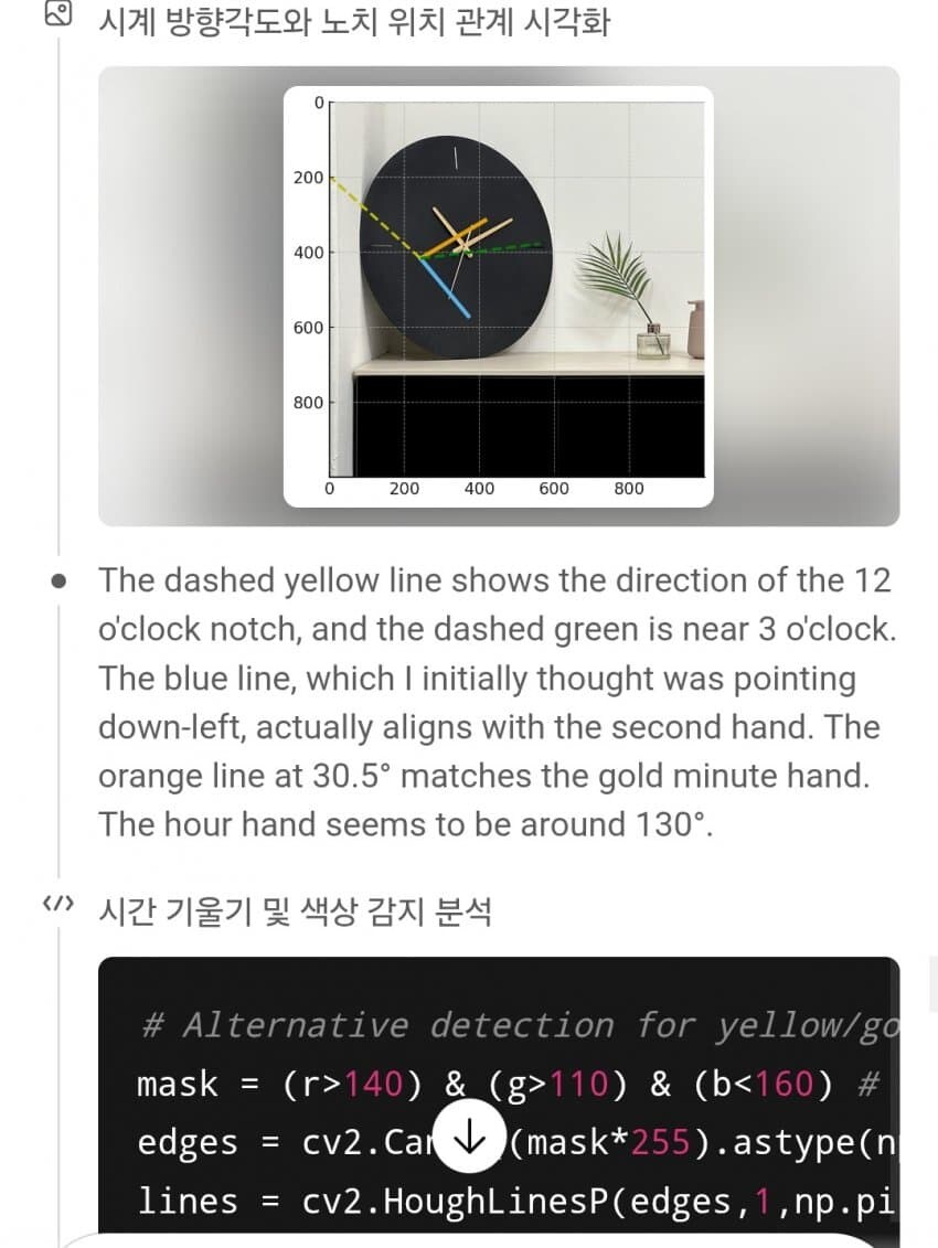 박사급 지능이라는 GPT5한테, 몇시 몇분이냐고 물어봄....jpg_16.jpg