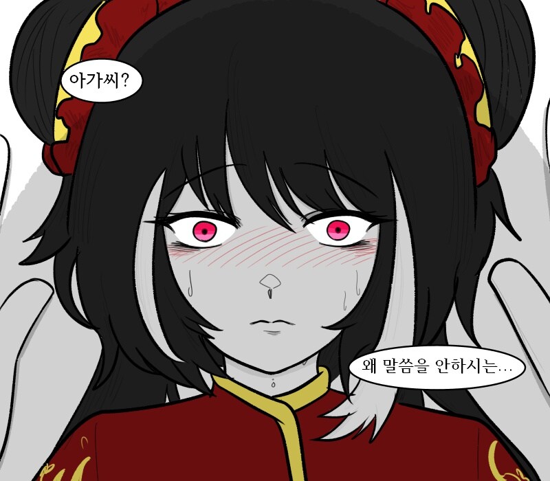 [림버스]웨이가 시춘이 유혹하는 만화_4.jpg