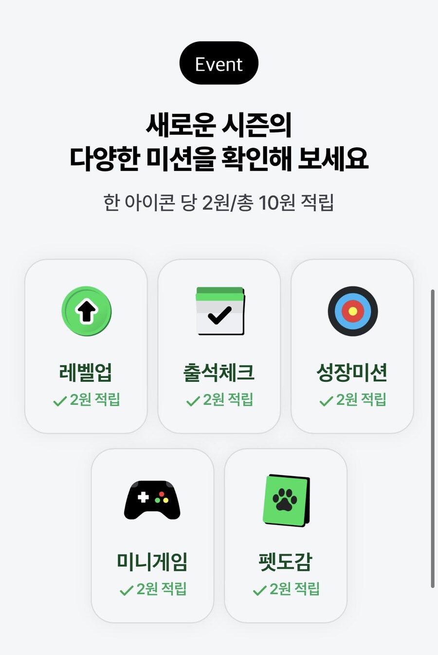 [네이버페이] 클릭 적립 10원 + 10원_3.jpg