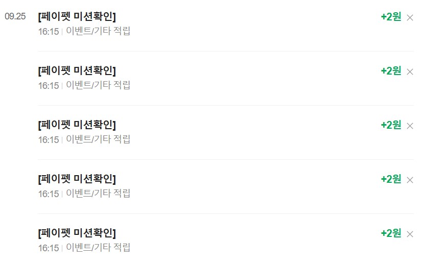 [네이버페이] 클릭 적립 10원 + 10원_4.png