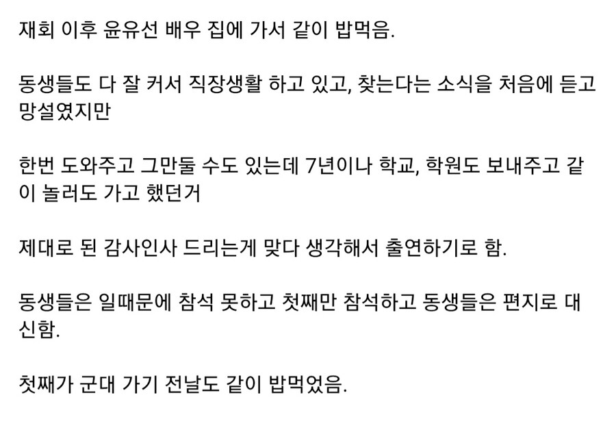 부모없는 아이들을 7년간 돌봐주다 연락이 끊긴 후 다시 찾은 여배우_57.jpg